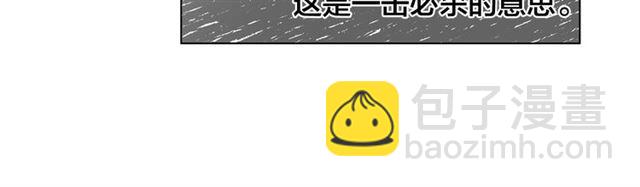 金髮精靈師之天才的煩惱 - 第12話 吃飯沒帶錢(1/3) - 7