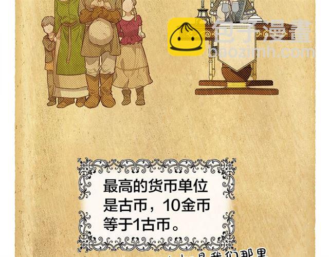 金髮精靈師之天才的煩惱 - 第12話 吃飯沒帶錢(1/3) - 2