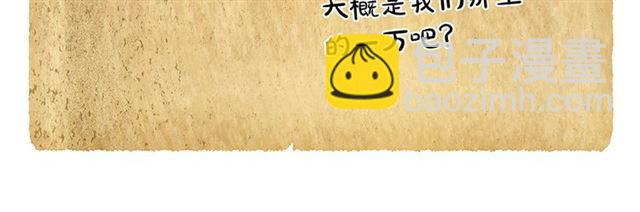 金髮精靈師之天才的煩惱 - 第12話 吃飯沒帶錢(1/3) - 3