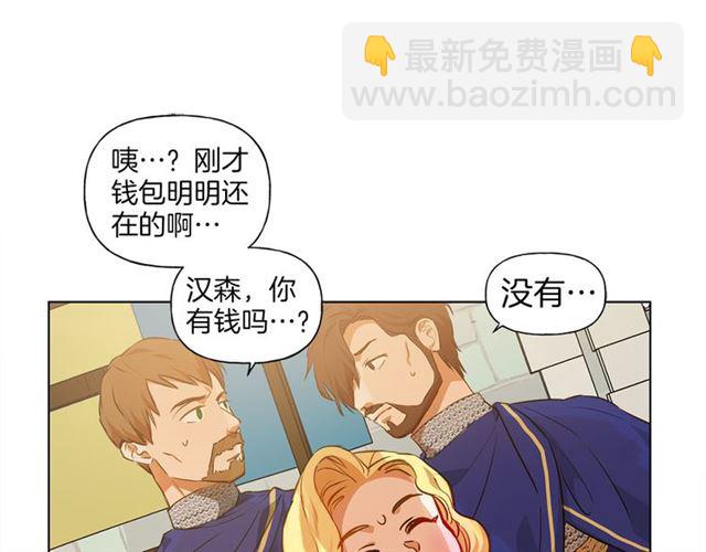 金髮精靈師之天才的煩惱 - 第12話 吃飯沒帶錢(2/3) - 7