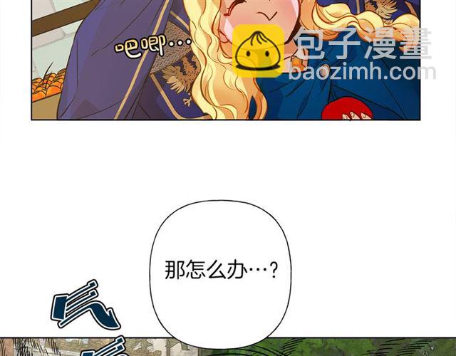 金髮精靈師之天才的煩惱 - 第12話 吃飯沒帶錢(2/3) - 8