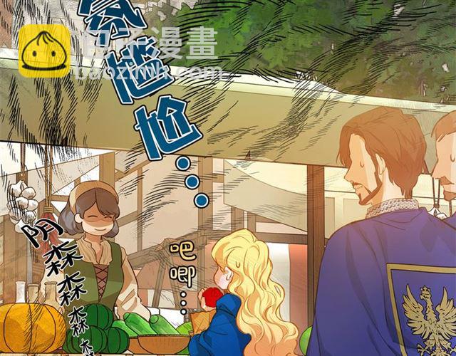 金髮精靈師之天才的煩惱 - 第12話 吃飯沒帶錢(2/3) - 1