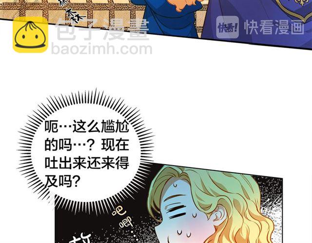 金髮精靈師之天才的煩惱 - 第12話 吃飯沒帶錢(2/3) - 2