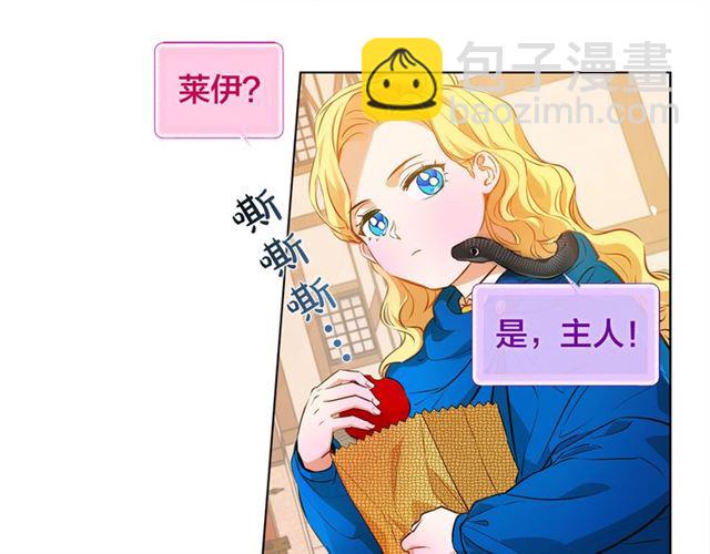 金髮精靈師之天才的煩惱 - 第12話 吃飯沒帶錢(2/3) - 4