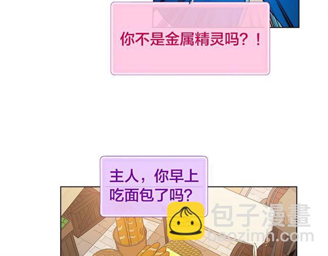 金髮精靈師之天才的煩惱 - 第12話 吃飯沒帶錢(2/3) - 7