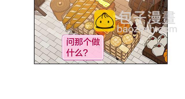 金髮精靈師之天才的煩惱 - 第12話 吃飯沒帶錢(2/3) - 8