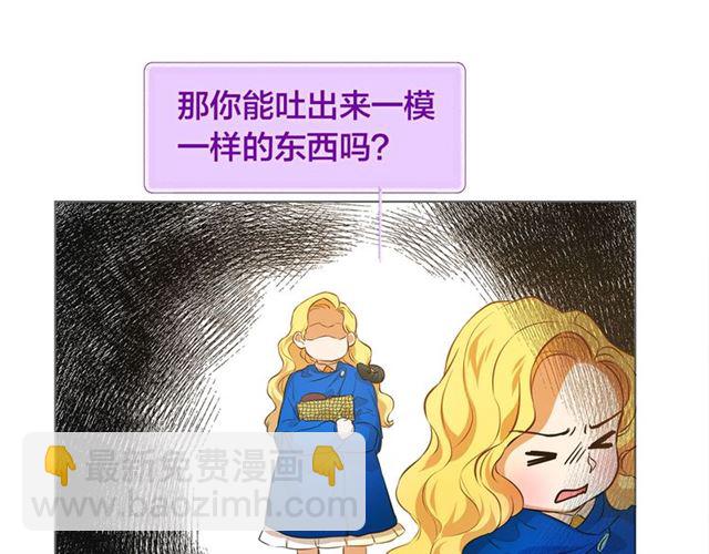 金髮精靈師之天才的煩惱 - 第12話 吃飯沒帶錢(2/3) - 1