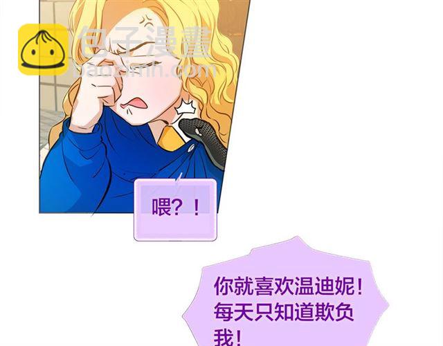 金髮精靈師之天才的煩惱 - 第12話 吃飯沒帶錢(2/3) - 3