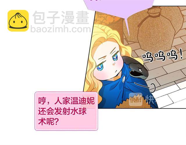 金髮精靈師之天才的煩惱 - 第12話 吃飯沒帶錢(2/3) - 4