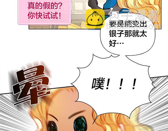 金髮精靈師之天才的煩惱 - 第12話 吃飯沒帶錢(2/3) - 7