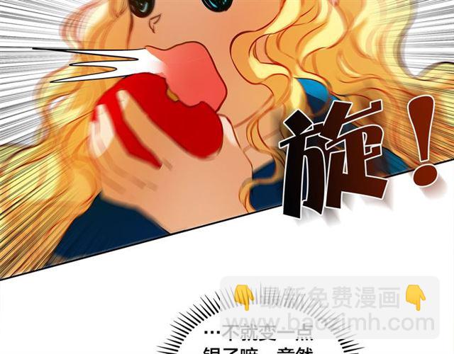 金髮精靈師之天才的煩惱 - 第12話 吃飯沒帶錢(2/3) - 8