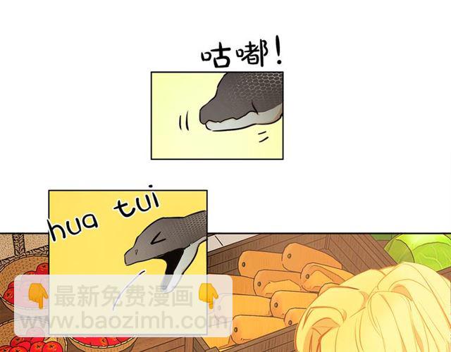 金髮精靈師之天才的煩惱 - 第12話 吃飯沒帶錢(2/3) - 3