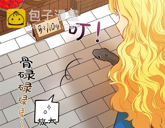 金髮精靈師之天才的煩惱 - 第12話 吃飯沒帶錢(2/3) - 4