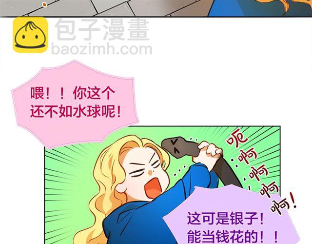 金髮精靈師之天才的煩惱 - 第12話 吃飯沒帶錢(2/3) - 5