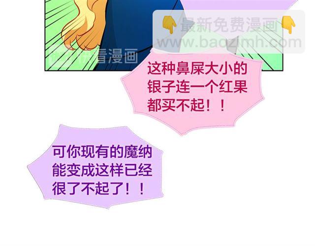 金髮精靈師之天才的煩惱 - 第12話 吃飯沒帶錢(2/3) - 6