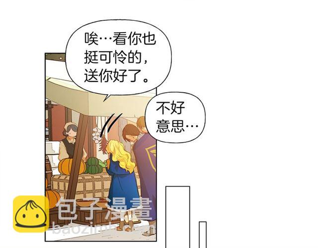 金髮精靈師之天才的煩惱 - 第12話 吃飯沒帶錢(2/3) - 8