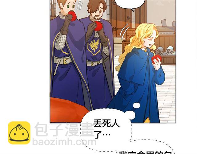 金髮精靈師之天才的煩惱 - 第12話 吃飯沒帶錢(2/3) - 2