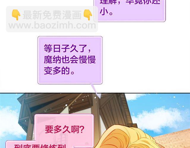 金髮精靈師之天才的煩惱 - 第12話 吃飯沒帶錢(2/3) - 6