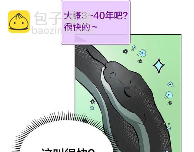 金髮精靈師之天才的煩惱 - 第12話 吃飯沒帶錢(2/3) - 8