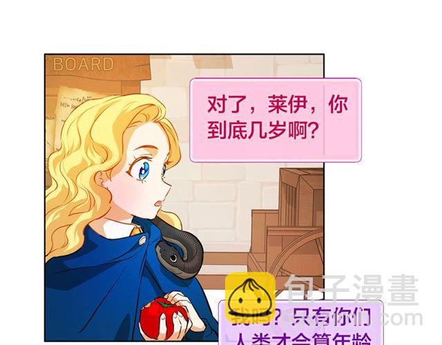 金髮精靈師之天才的煩惱 - 第12話 吃飯沒帶錢(2/3) - 2