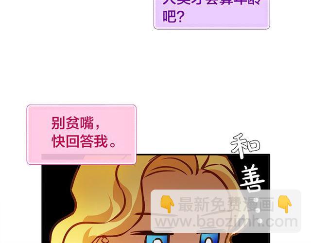 金髮精靈師之天才的煩惱 - 第12話 吃飯沒帶錢(2/3) - 3