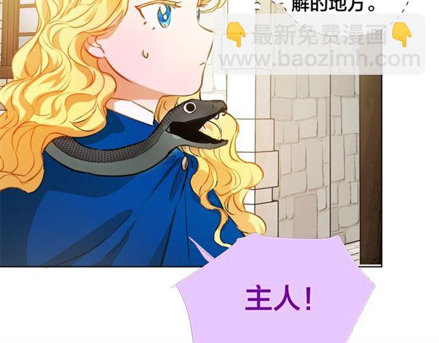 金髮精靈師之天才的煩惱 - 第12話 吃飯沒帶錢(2/3) - 2