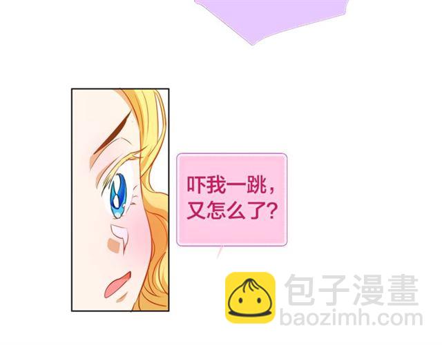 金髮精靈師之天才的煩惱 - 第12話 吃飯沒帶錢(2/3) - 3