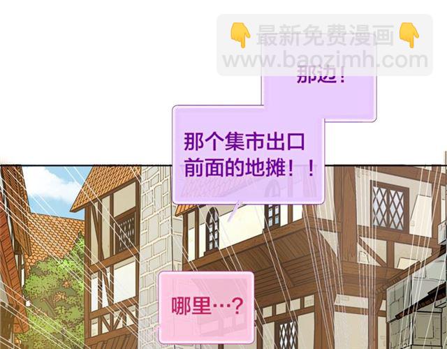 金髮精靈師之天才的煩惱 - 第12話 吃飯沒帶錢(2/3) - 4