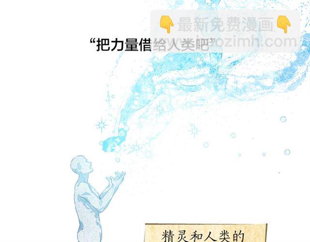 金髮精靈師之天才的煩惱 - 第14話 我是他爸(2/3) - 6