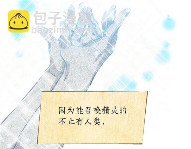 金髮精靈師之天才的煩惱 - 第14話 我是他爸(3/3) - 6