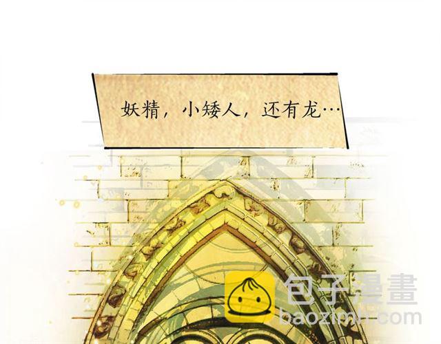 金髮精靈師之天才的煩惱 - 第14話 我是他爸(3/3) - 1