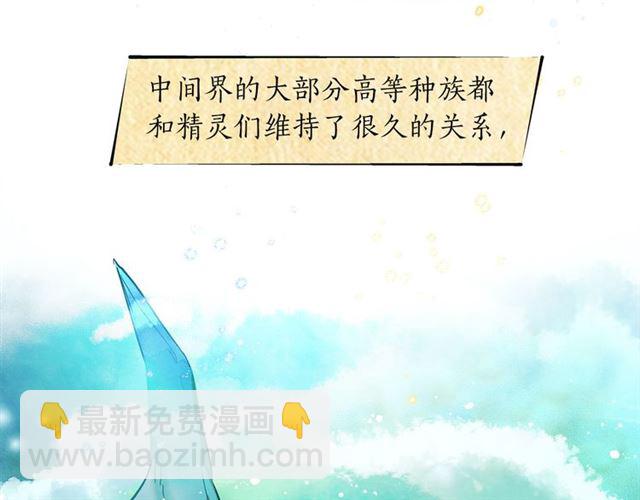 金髮精靈師之天才的煩惱 - 第14話 我是他爸(3/3) - 3