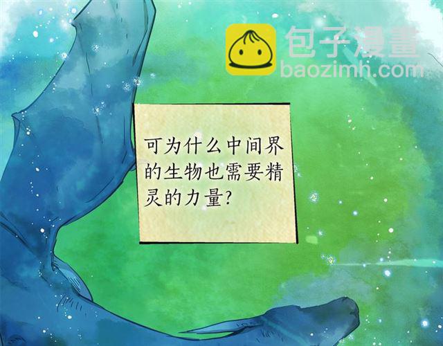 金髮精靈師之天才的煩惱 - 第14話 我是他爸(3/3) - 4