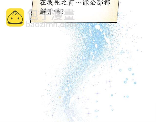 金髮精靈師之天才的煩惱 - 第14話 我是他爸(3/3) - 1