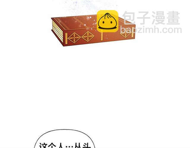 金髮精靈師之天才的煩惱 - 第14話 我是他爸(3/3) - 2