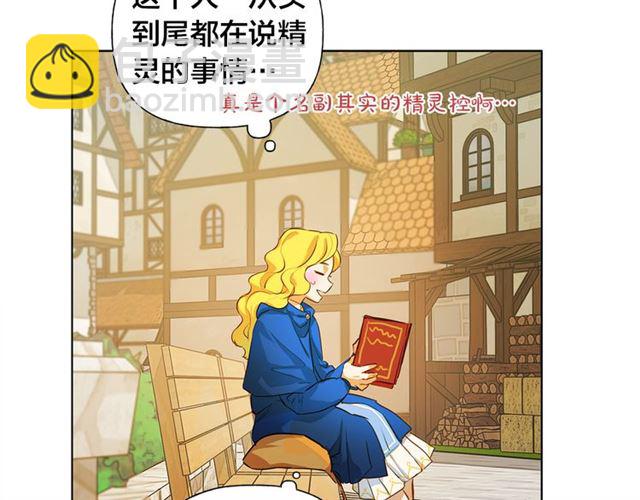 金髮精靈師之天才的煩惱 - 第14話 我是他爸(3/3) - 3