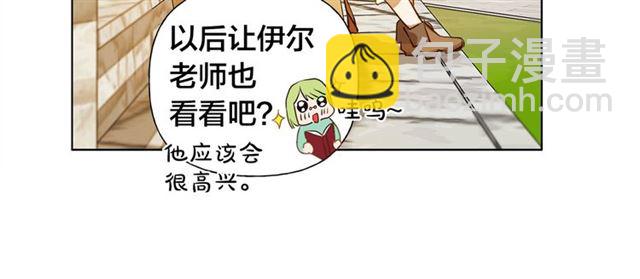 金髮精靈師之天才的煩惱 - 第14話 我是他爸(3/3) - 4