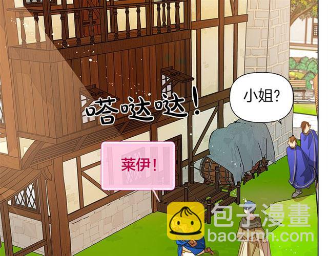 金髮精靈師之天才的煩惱 - 第14話 我是他爸(3/3) - 2