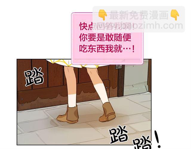 金髮精靈師之天才的煩惱 - 第14話 我是他爸(3/3) - 4