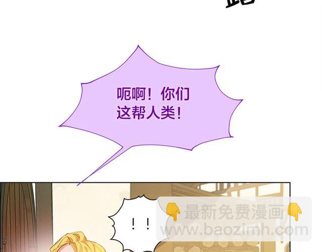 金髮精靈師之天才的煩惱 - 第14話 我是他爸(3/3) - 5