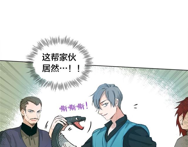 金髮精靈師之天才的煩惱 - 第14話 我是他爸(3/3) - 3