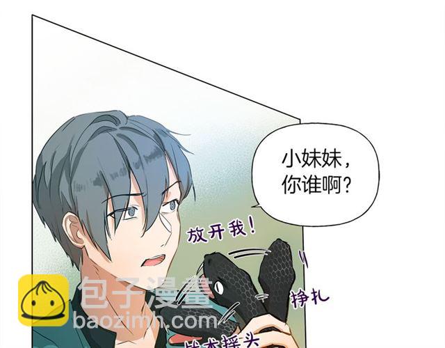 金髮精靈師之天才的煩惱 - 第14話 我是他爸(3/3) - 5