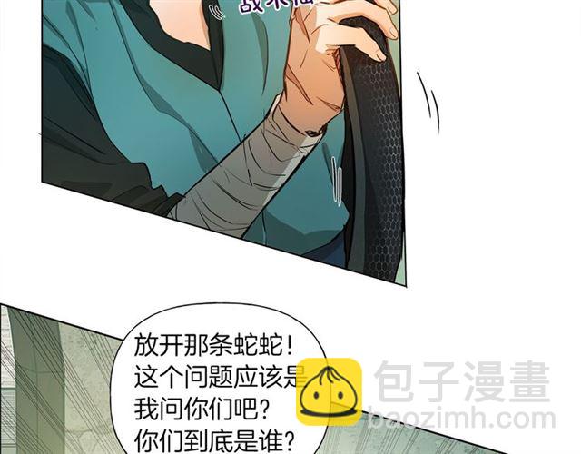 金髮精靈師之天才的煩惱 - 第14話 我是他爸(3/3) - 6