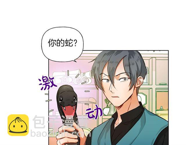 金髮精靈師之天才的煩惱 - 第14話 我是他爸(3/3) - 2