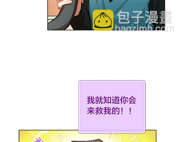 金髮精靈師之天才的煩惱 - 第14話 我是他爸(3/3) - 3