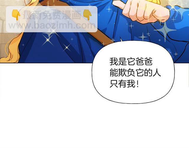 金髮精靈師之天才的煩惱 - 第14話 我是他爸(3/3) - 7