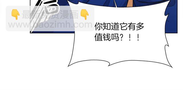 金髮精靈師之天才的煩惱 - 第14話 我是他爸(1/3) - 6