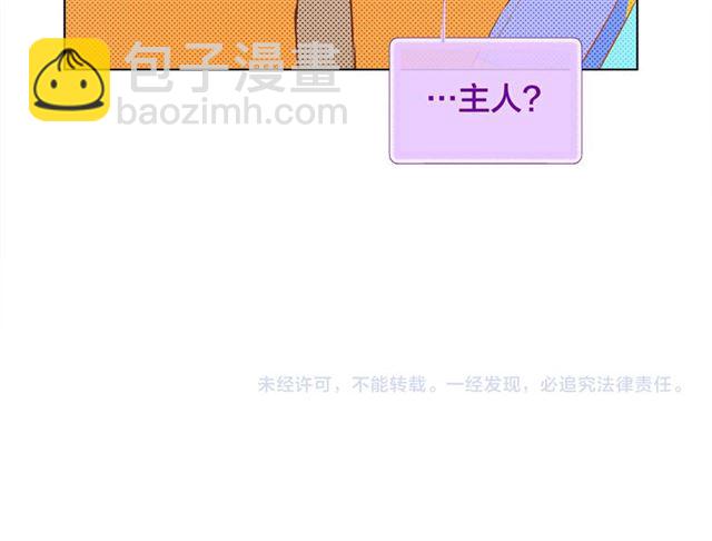 金髮精靈師之天才的煩惱 - 第14話 我是他爸(3/3) - 2