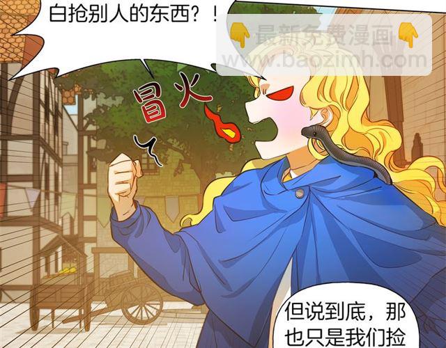 金髮精靈師之天才的煩惱 - 第14話 我是他爸(1/3) - 1