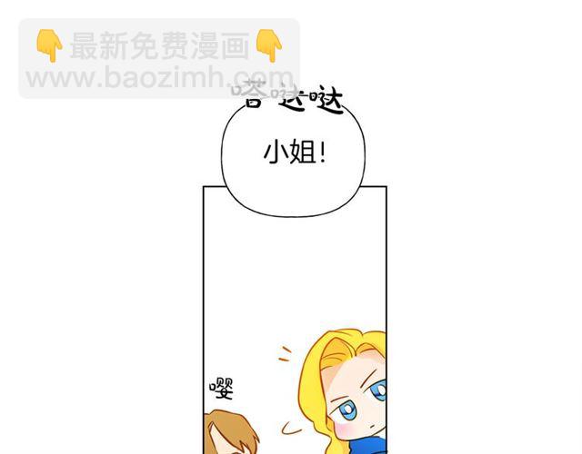 金髮精靈師之天才的煩惱 - 第14話 我是他爸(1/3) - 3